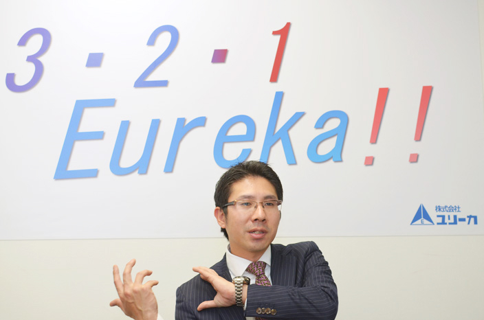 EUREKA_1