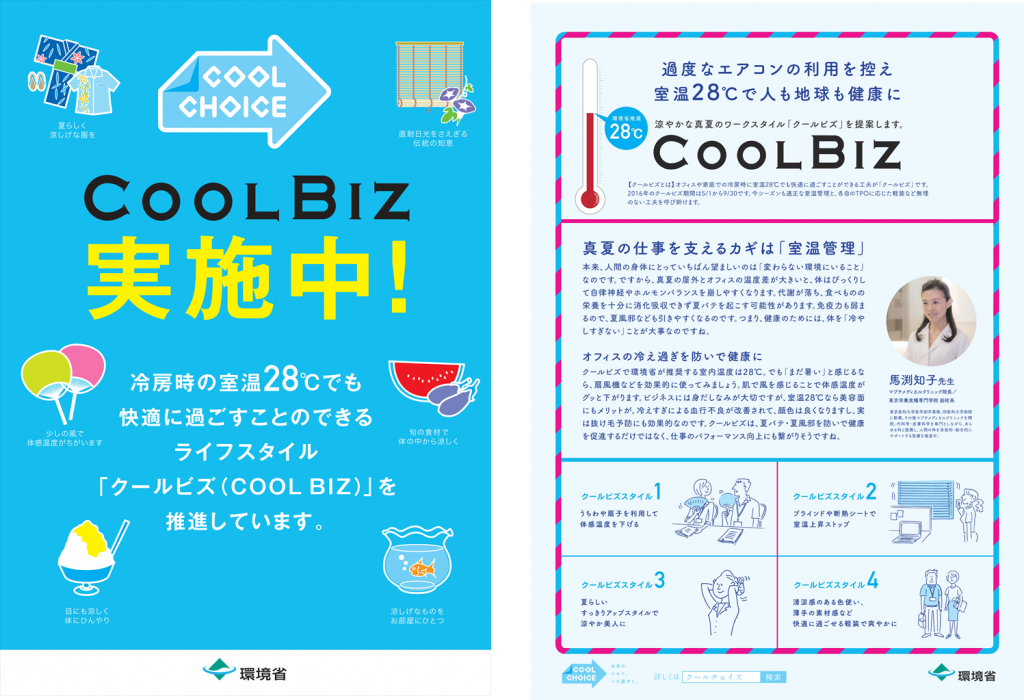 coolbiz_001