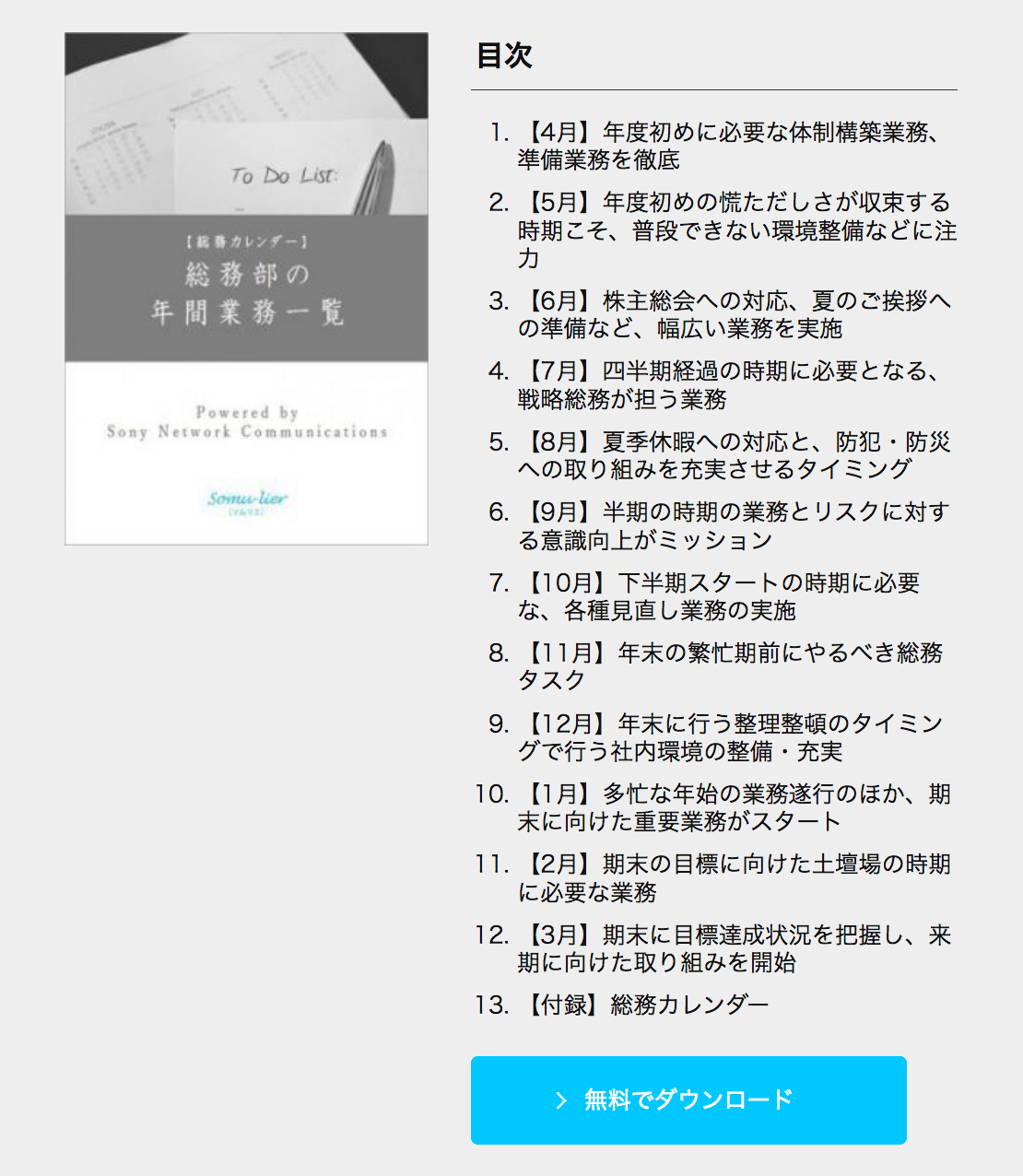 上司や取引先への基本ルール 年賀状の10のタブーを知ってマナー違反をなくそ