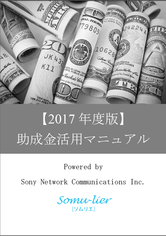 科目 助成 金 勘定 助成金をもらった場合の勘定科目の仕訳は？