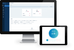 クラウド勤怠管理システム「AKASHI」