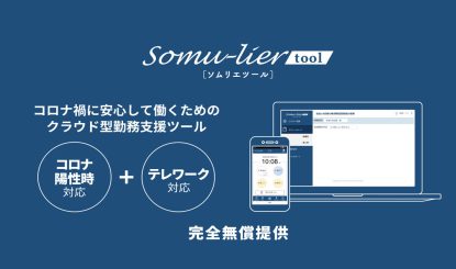 somu-lier tool